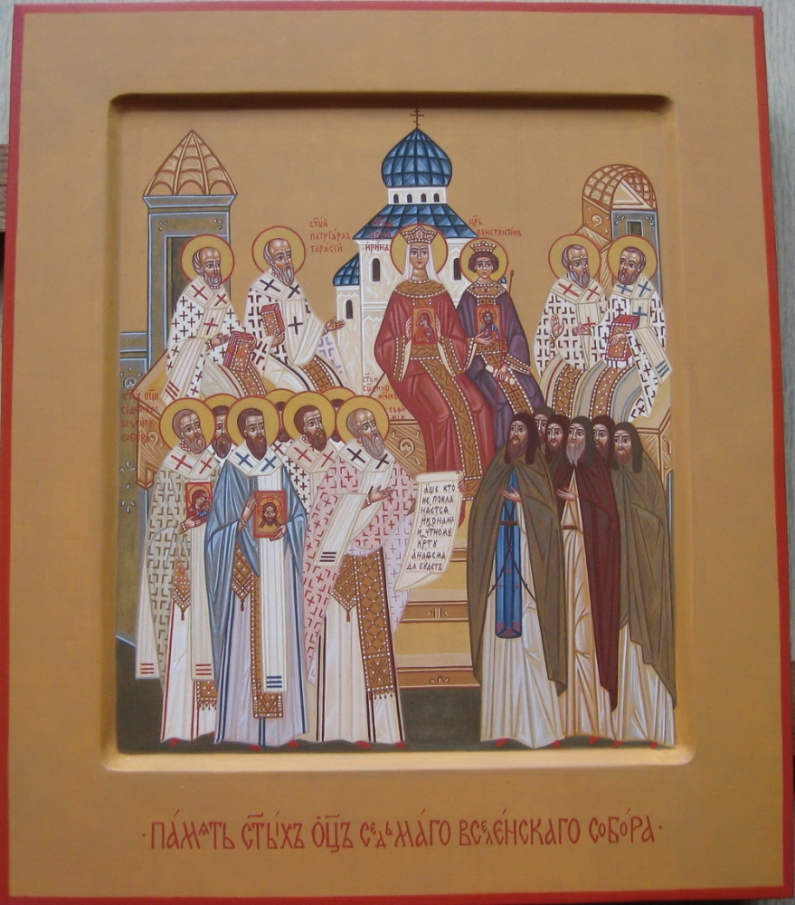 Память отцов 7 вселенского собора. Память святых отцев vii вселенского собора (787). Память отцов шести вселенских соборов. Память святых отцов vii вселенского собора (787). Память отцов 7 вселенского собора икона.